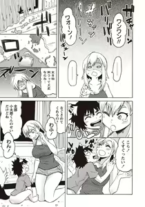 Page 184 of COMIC Masyo 2015-11 - preview thumbnail