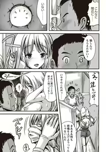 Page 246 of COMIC Masyo 2015-11 - preview thumbnail