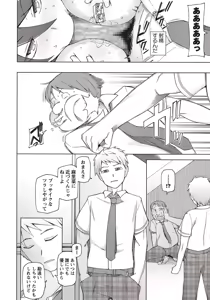 Page 31 of COMIC Masyo 2015-11 - preview thumbnail