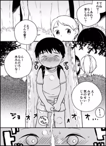 Page 4 of Boku no Kuse - preview thumbnail