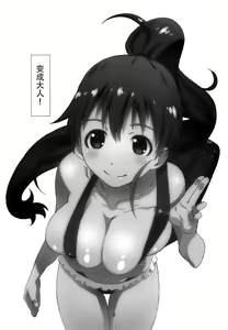 Page 9 of Poplar-chan wa Okkiiyo - preview thumbnail