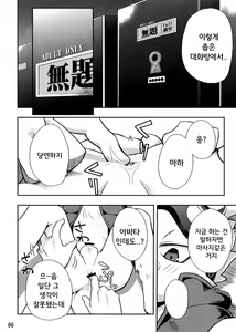 Page 6 of King Ijiri - preview thumbnail