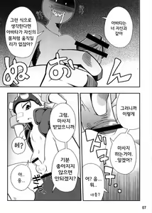 Page 7 of King Ijiri - preview thumbnail