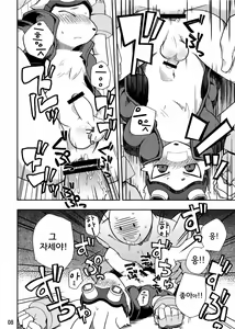 Page 8 of King Ijiri - preview thumbnail