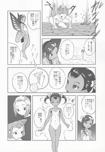 Page 12 of Yurori Kyouiku San - preview thumbnail