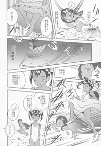 Page 18 of Yurori Kyouiku San - preview thumbnail