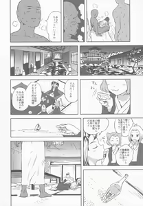 Page 34 of Yurori Kyouiku San - preview thumbnail