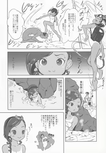Page 6 of Yurori Kyouiku San - preview thumbnail