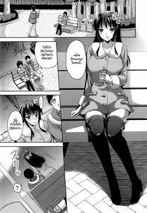 Page 3 of Coat no Shita no Bokura no Himitsu - preview thumbnail