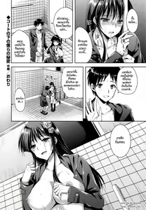 Page 36 of Coat no Shita no Bokura no Himitsu - preview thumbnail