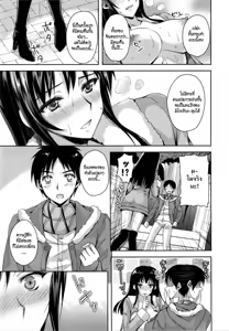 Page 5 of Coat no Shita no Bokura no Himitsu - preview thumbnail