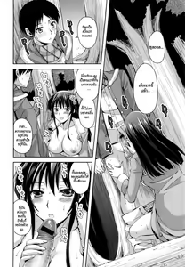 Page 10 of Coat no Shita no Bokura no Himitsu - preview thumbnail