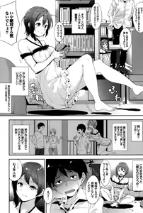 Page 112 of COMIC BAVEL 2015-10 - preview thumbnail