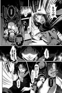 Page 180 of COMIC BAVEL 2015-10 - preview thumbnail