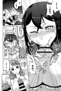 Page 338 of COMIC BAVEL 2015-10 - preview thumbnail