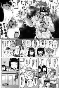 Page 374 of COMIC BAVEL 2015-10 - preview thumbnail