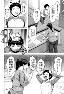 Page 104 of COMIC MILF 2015-10 Vol. 26 - preview thumbnail