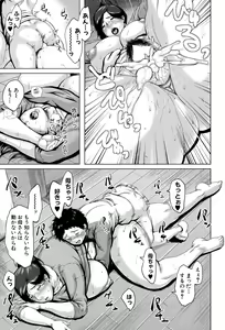 Page 125 of COMIC MILF 2015-10 Vol. 26 - preview thumbnail