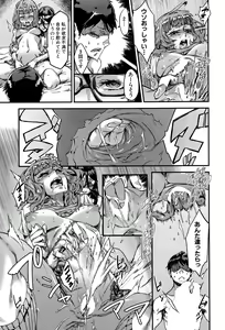 Page 183 of COMIC MILF 2015-10 Vol. 26 - preview thumbnail