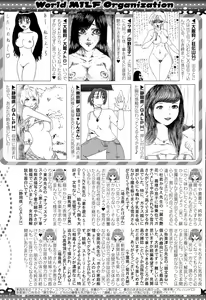 Page 269 of COMIC MILF 2015-10 Vol. 26 - preview thumbnail