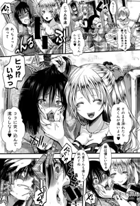 Page 111 of COMIC Shingeki 2015-10 - preview thumbnail