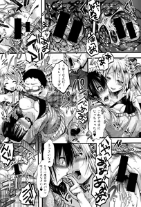 Page 113 of COMIC Shingeki 2015-10 - preview thumbnail