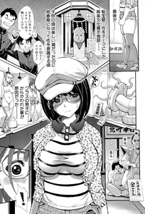 Page 179 of COMIC Shingeki 2015-10 - preview thumbnail
