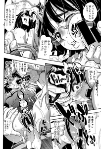 Page 190 of COMIC Shingeki 2015-10 - preview thumbnail