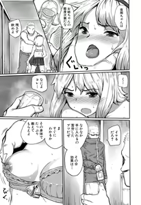 Page 313 of COMIC Shingeki 2015-10 - preview thumbnail