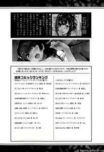 Page 356 of COMIC Shingeki 2015-10 - preview thumbnail