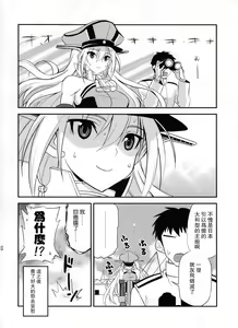 Page 29 of Makezugirai Fraulein - preview thumbnail