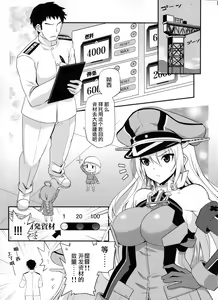 Page 6 of Makezugirai Fraulein - preview thumbnail