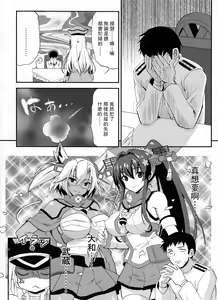 Page 7 of Makezugirai Fraulein - preview thumbnail