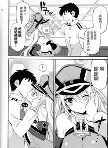 Page 9 of Makezugirai Fraulein - preview thumbnail
