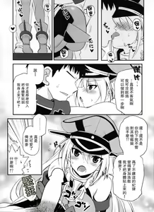Page 10 of Makezugirai Fraulein - preview thumbnail