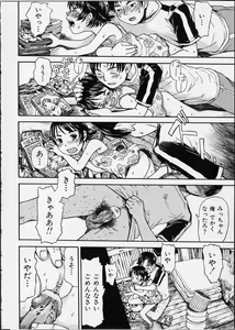 Page 107 of Itsuka no Ano Ko - preview thumbnail