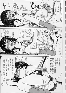 Page 114 of Itsuka no Ano Ko - preview thumbnail