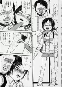 Page 116 of Itsuka no Ano Ko - preview thumbnail