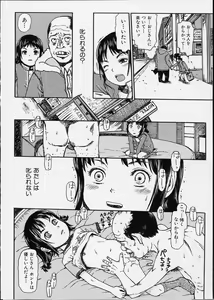 Page 145 of Itsuka no Ano Ko - preview thumbnail