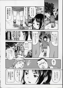 Page 151 of Itsuka no Ano Ko - preview thumbnail