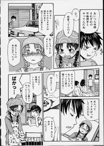 Page 161 of Itsuka no Ano Ko - preview thumbnail
