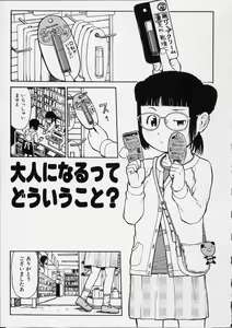 Page 170 of Itsuka no Ano Ko - preview thumbnail