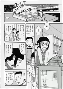 Page 177 of Itsuka no Ano Ko - preview thumbnail