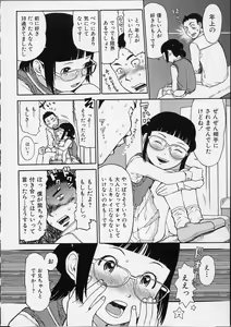 Page 179 of Itsuka no Ano Ko - preview thumbnail