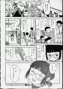 Page 201 of Itsuka no Ano Ko - preview thumbnail