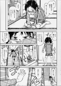 Page 24 of Itsuka no Ano Ko - preview thumbnail