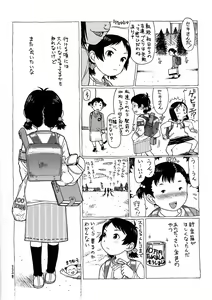 Page 3 of Itsuka no Ano Ko - preview thumbnail