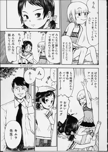 Page 47 of Itsuka no Ano Ko - preview thumbnail