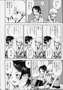 Page 48 of Itsuka no Ano Ko - preview thumbnail
