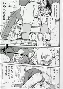 Page 62 of Itsuka no Ano Ko - preview thumbnail